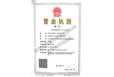 榮譽資質